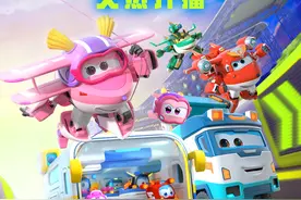 开启冒险新篇章！超级飞侠13定档11月25日，即将上线图片