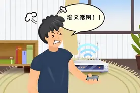 家里的WiFi被蹭了，咋办？图片