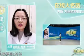 失眠为什么要吃抗抑郁药物？这些症状需警惕图片