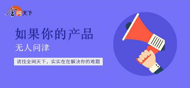 产品如何进行网络推广?