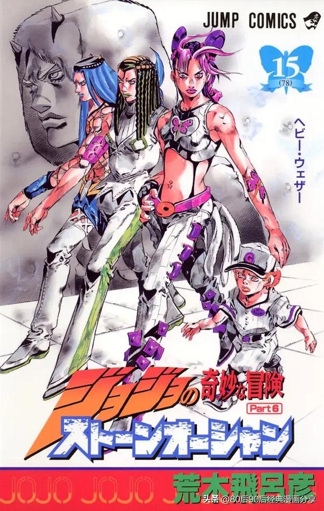 JOJO奇妙冒险1-7部 彩色版合集（喜欢就收藏观看）