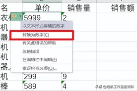 职场中使用Excel的好习惯，你掌握了多少？图片