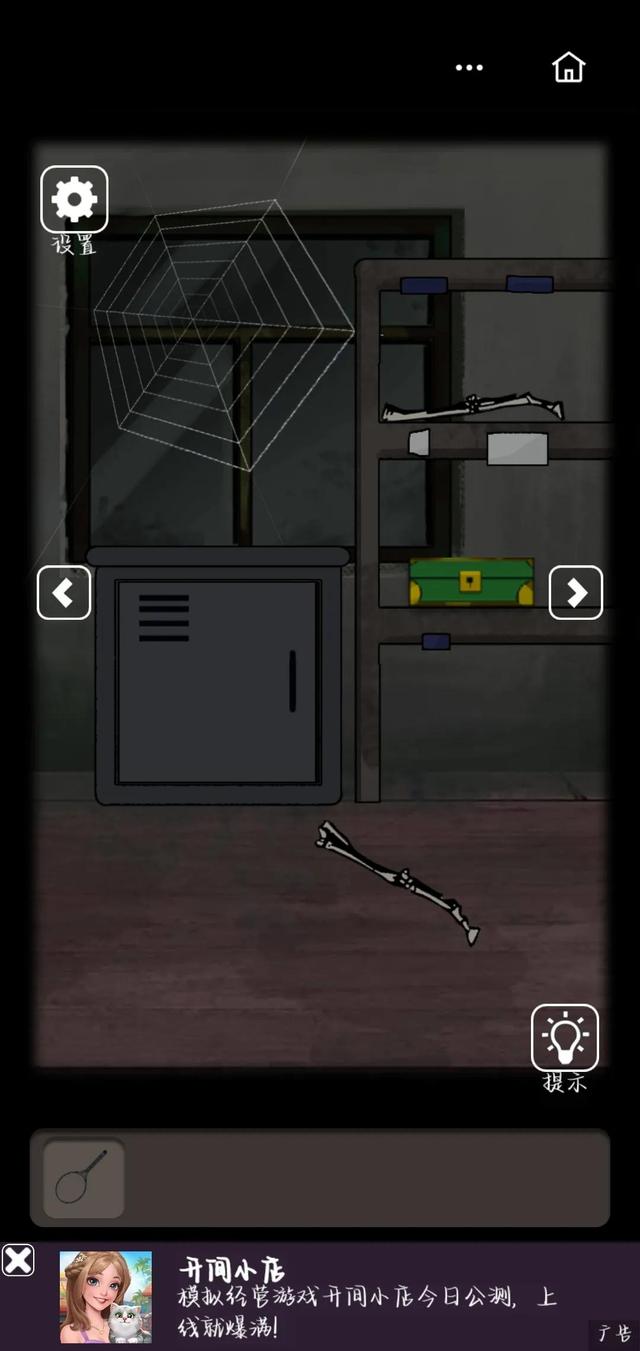 恐怖老屋5攻略大全