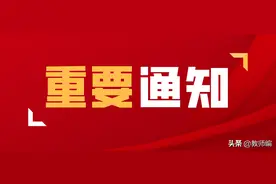 山东哪些地区教师编考试不限专业？图片
