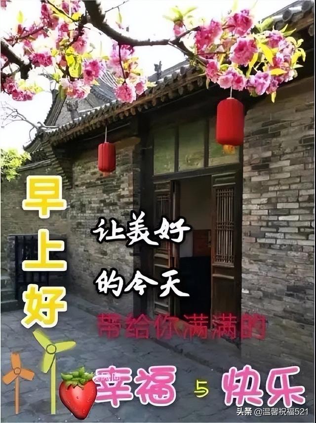 最新微信打招呼早上好问候语动态图带字 2022漂亮早上好表情图带字