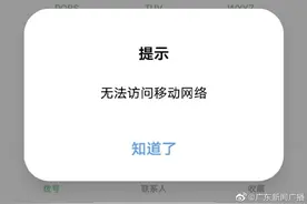 广东电信基站全省故障图片