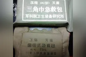 1952年，聂帅拿出一包裹让毛主席潸然泪下，亲自批准抓捕数十万人图片
