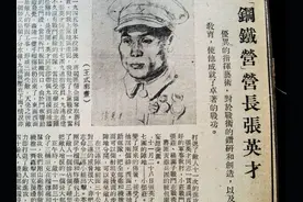 解放军中的超级兵王，立下九次特等功，受到毛主席四次接见图片