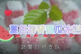 附教程！军营夏日甜品上线啦图片