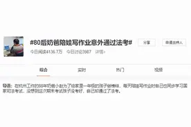励志奶爸通过法考！陪娃写作业坚持自学，还兼职送外卖图片