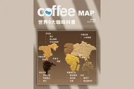 一文看懂世界9大咖啡豆：耶加雪菲、花魁、曼特宁、蓝山、瑰夏图片