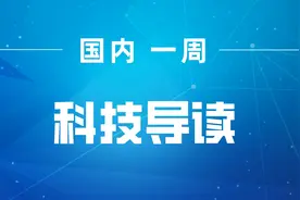 国内首款商用可重构5G射频收发芯片研制成功，“深海一号”二期海底管道终端安装完成 | 国内一周科技导读图片
