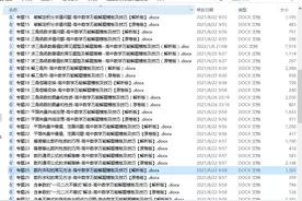高中数学考得难，但考来考去不就40个考点，各题型必刷解题方法集图片