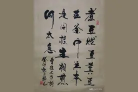 书写经典网络展第1065期——曹植（魏）《七步诗》图片