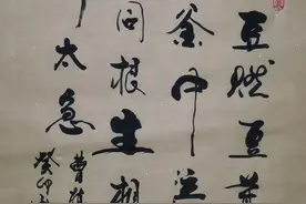 书写经典网络展第1065期——曹植（魏）《七步诗》图片