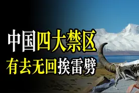 几乎没人踏足的中国四大无人区，堪称人间炼狱，有何特别之处图片