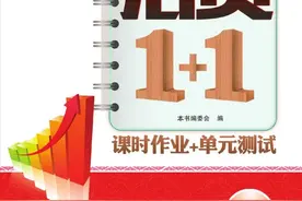 《阳光训练·活页1+1》初中各年级全册（共48册）电子版可下载打印图片