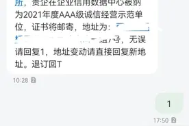 就因为回复了一个数字“1”差点被骗100多图片