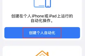 iOS 16 小技巧：让 iPhone 在需要时自动开启“低电量模式”图片