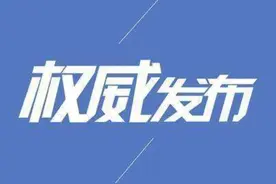 济南区际公交票价调整，20公里以内基础票价2元图片