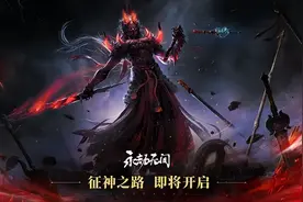 比起《只狼》差远了？《永劫无间》PVE上线却好评如潮，凭什么图片