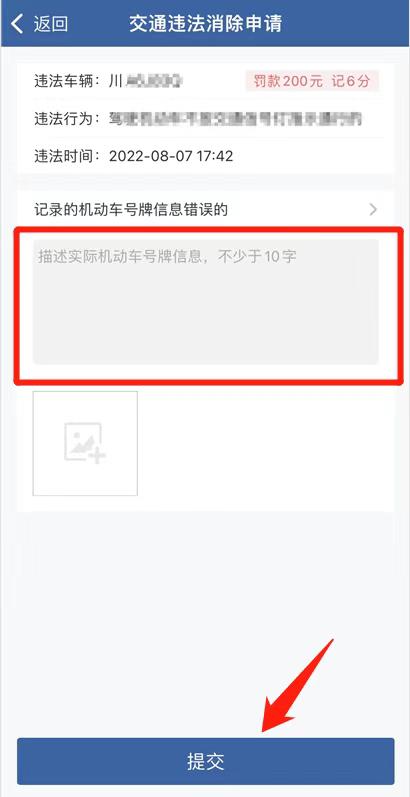 交警判错了怎么办