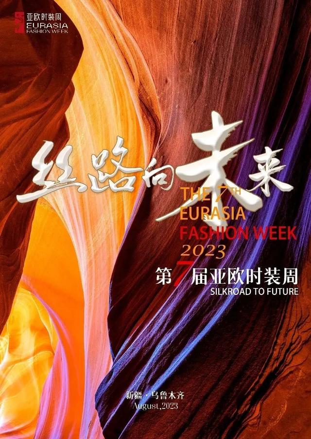 乌鲁木齐迷笛音乐节宣传片&住宿&旅游攻略看这里！