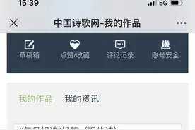 七律诗二首图片