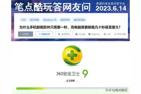 为什么电脑卸载软件又慢又磨蹭，而手机APP卸载却快得离谱？图片