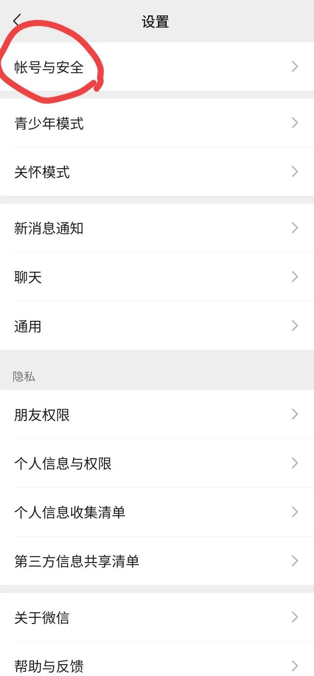 原来可以这样查自己微信具体注册的时间和迁移手机聊天记录