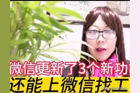 微信又更新了，这3个新功能太厉害，需要工作的看过来图片