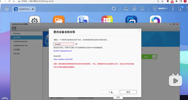 NAS+IPV6，零成本实现内网设备全远程访问！群晖、威联通DDNS教程
