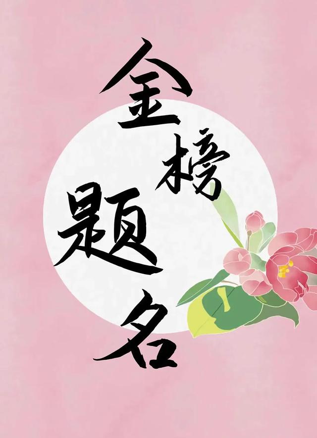 高考加油励志文案,高考加油祝福语简短句子(高考暖心励志的短句子)