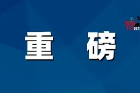 创造多个第一！四川页岩气资源调查评价项目通过终验图片