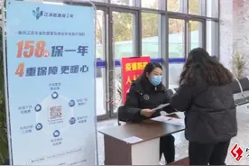 “江苏医惠保1号”正式上线 不限参保年龄健康状况图片