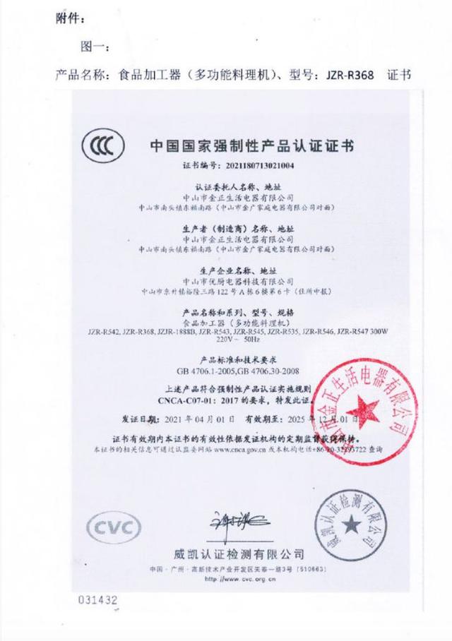 “疯狂小杨哥”遭打假,王海称已有200多人维权,两地市监部门已介入