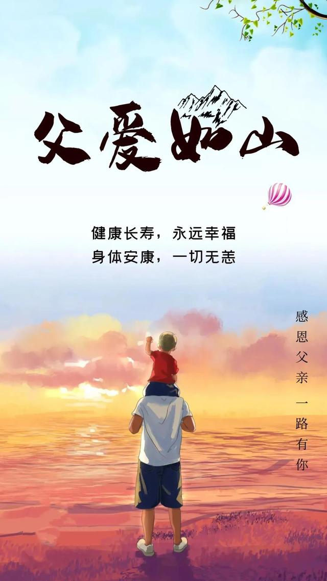 父亲节2021年是几月几日?