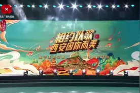 相约以歌 西安因你而美 | 城市主题歌曲 入围作品图片