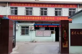 天津市河东区慧康老人院图片