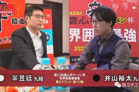 「冲天」农心杯再燃战火 芈昱廷轻松终结井山连胜图片