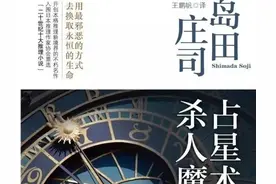 科普贴 | 常说的“本格推理”，到底是什么？图片