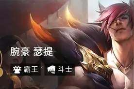 云顶：盘点那些机制完美的五费卡，腕豪盲僧上榜，榜首毫无争议图片