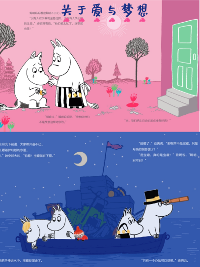 治愈三代人的姆明：好的成长，从不需要“用力过猛”！