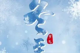 海报丨冬至到，正是练兵好时节图片