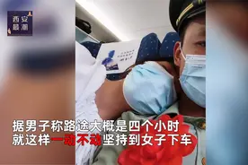 兵哥哥退伍返乡，高铁遇女生靠肩膀睡4小时，2人互加微信网友炸锅图片