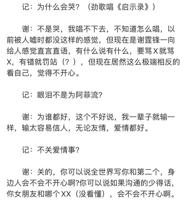 锋菲复盘——重生版