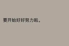 〖很好听的又很热门的短句〗图片