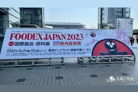 FOODEX JAPAN 2023：日和商事撑起中国名酒一片天图片