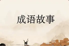 每日成语故事:囊萤映雪图片