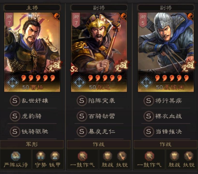 三国志战略版：【特技怎么选 装备怎么带】一站式解决